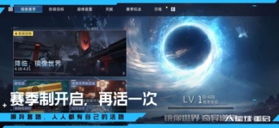 星球重启官方截图3