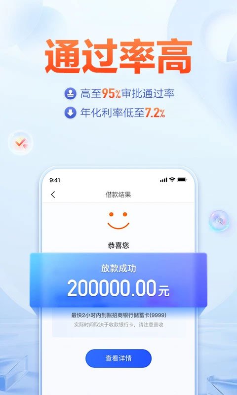 国美易卡借钱app截图3