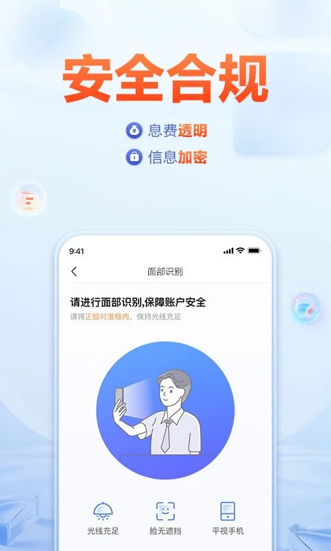 国美易卡借钱app截图4