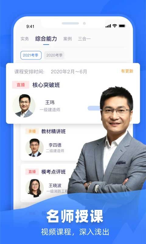 嗨学课堂app截图2