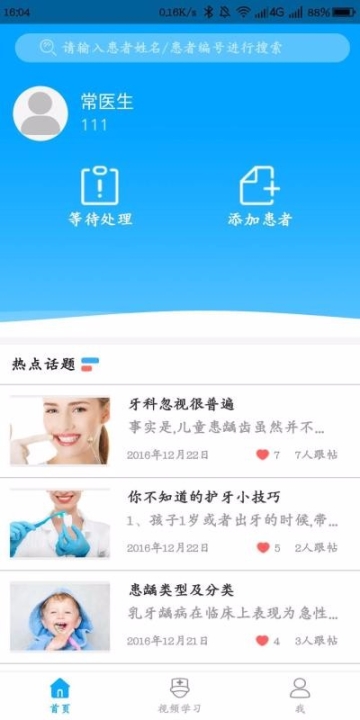 iFaceCheck移动版截图0