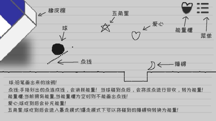 逃离纸世界安卓官方版截图1