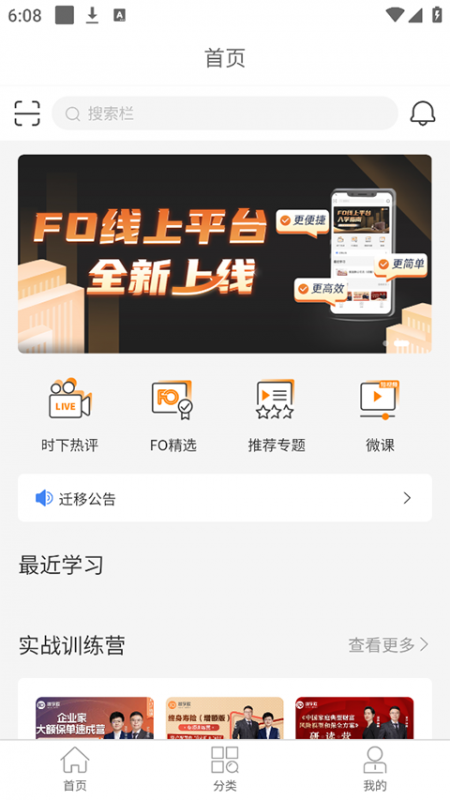 埃孚欧app截图1