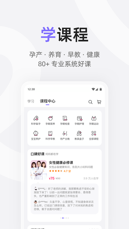 丁香妈妈app截图2