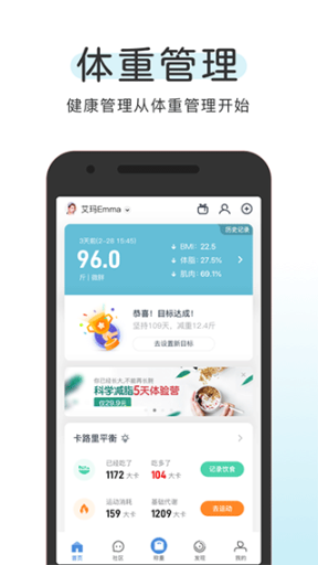 okok健康app截图0