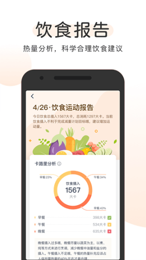 okok健康app截图2