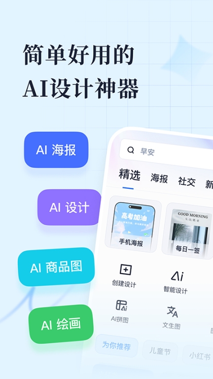 创客贴app截图2