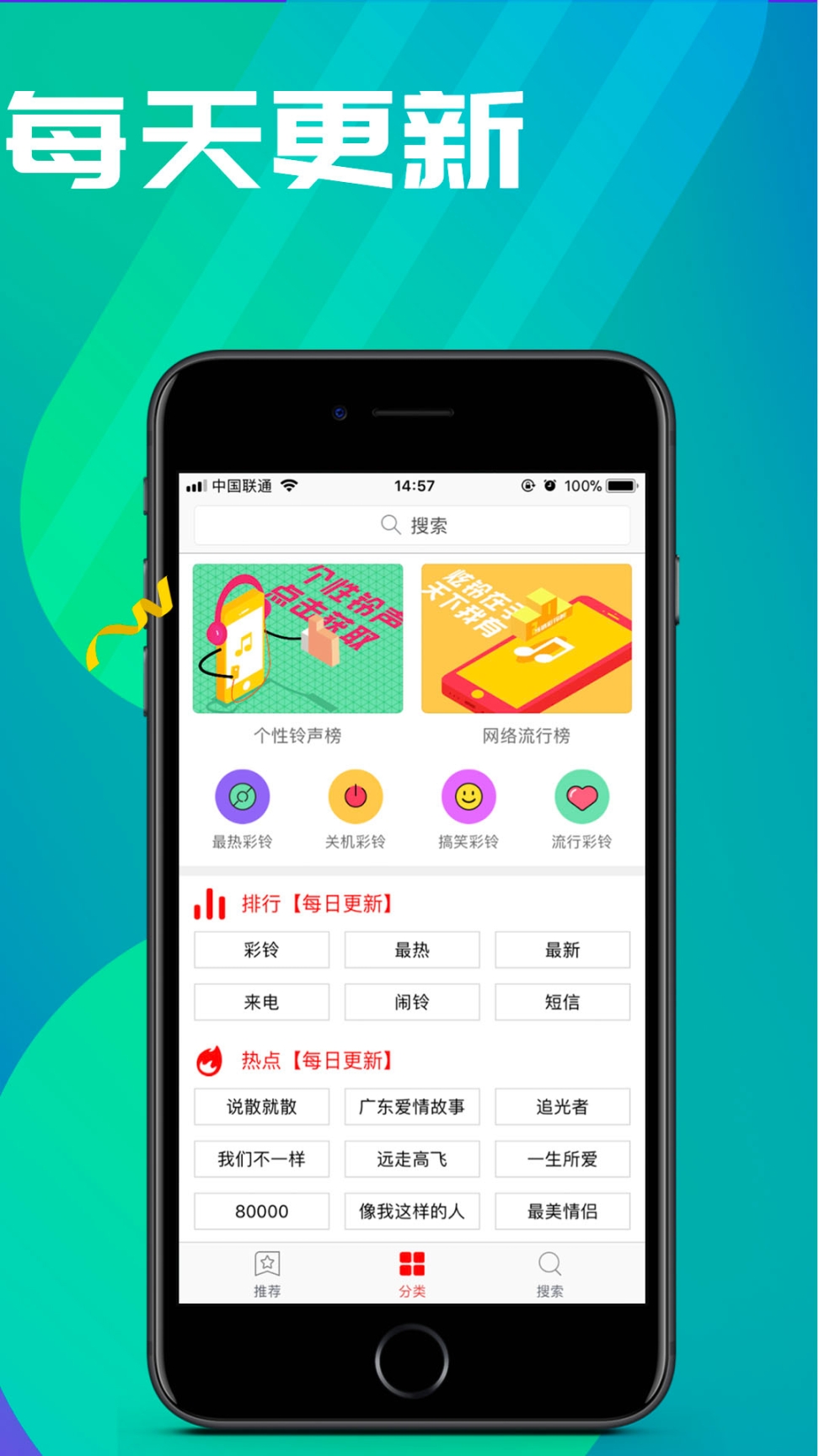 左耳铃声截图3