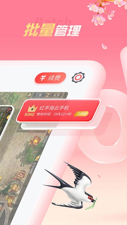 红手指app截图1