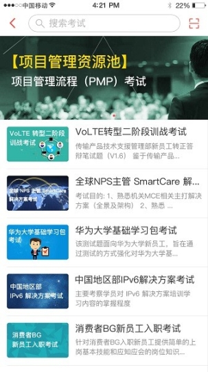 iLearning截图1