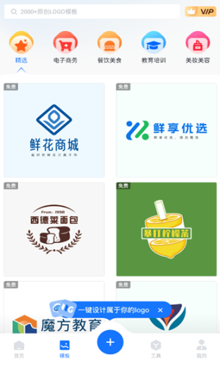 logo设计工厂免费版截图1