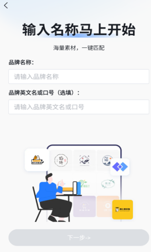 logo设计工厂免费版截图2