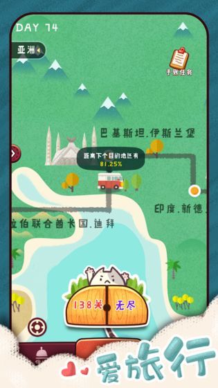 旅行串串2.0.2纽扣最新手机版截图0