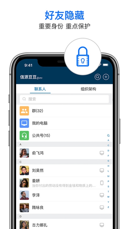 信源密信app截图3