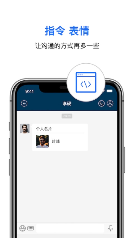 信源密信app截图4