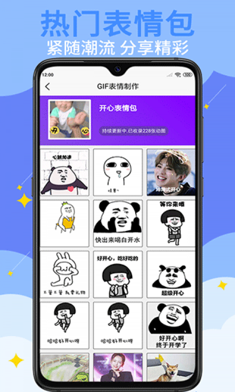 GIF表情制作软件app截图1