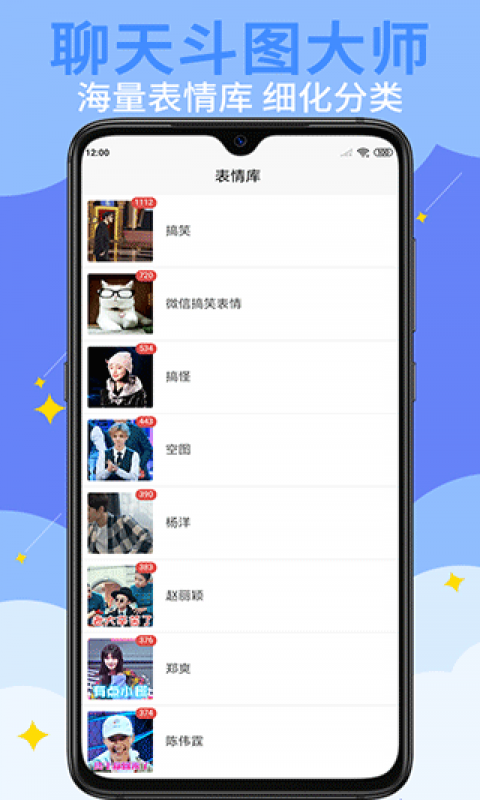 GIF表情制作软件app截图2