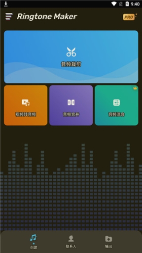 ringtone maker app截图0