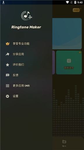 ringtone maker app截图1