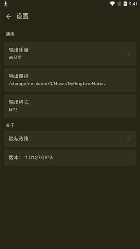 ringtone maker app截图2