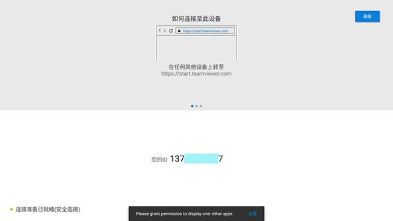 QuickSupport TV版截图1