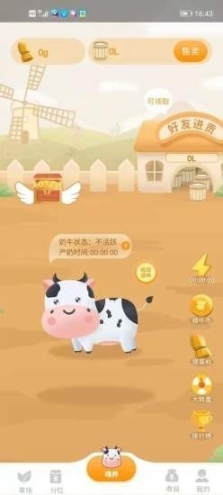 奶牛家园app截图0