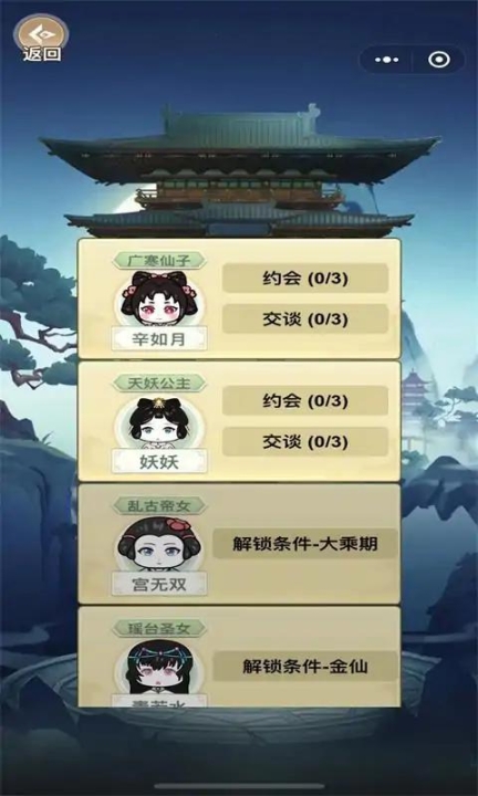 我渡劫特6截图0