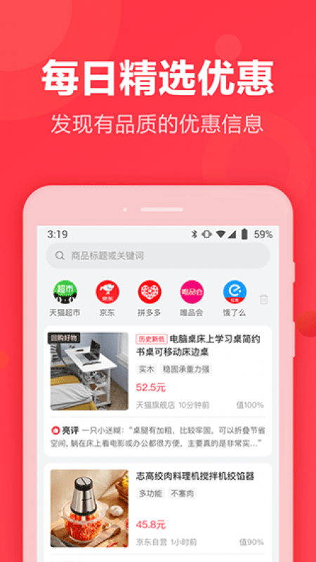 返还网app截图2