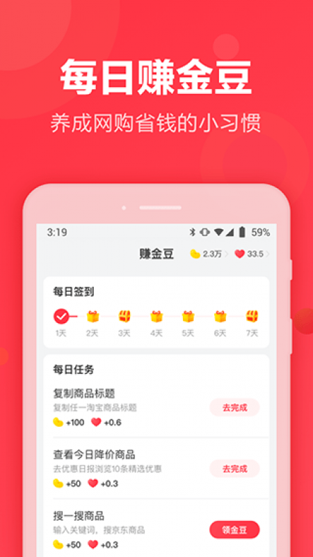 返还网app截图3