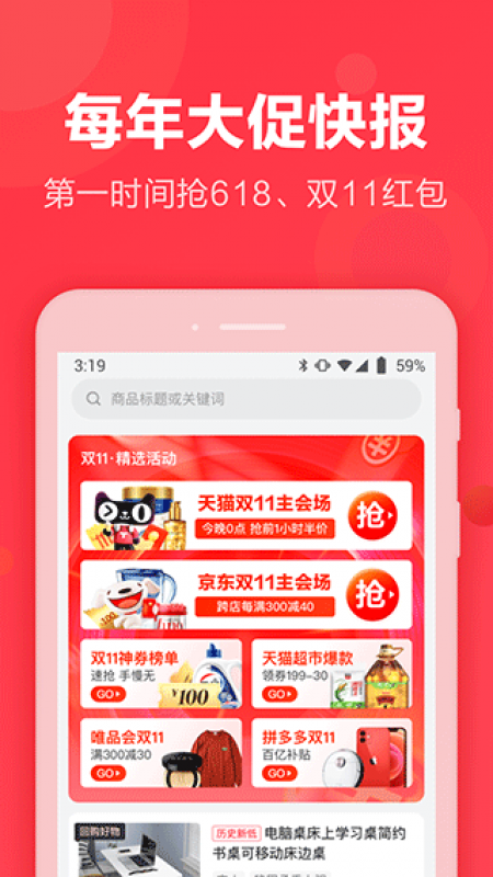 返还网app截图4