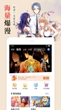 集友漫画官方版截图2