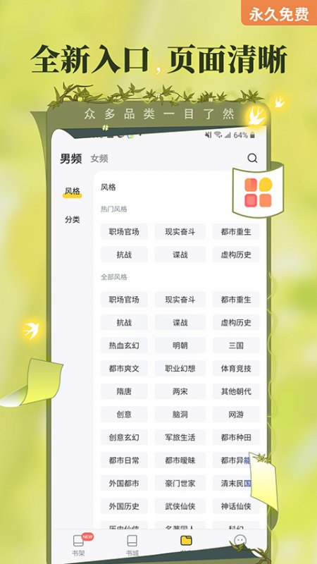 塔读小说免费版手机版截图2