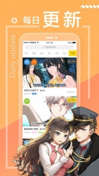 我要漫画截图1