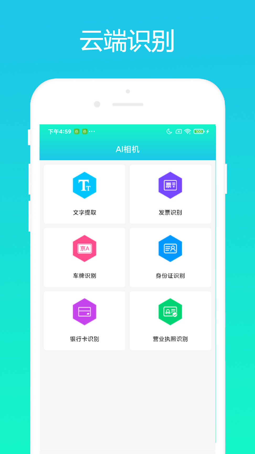 小奕AI相机截图1