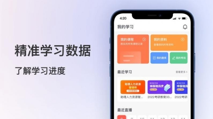 聚学堂教育截图2