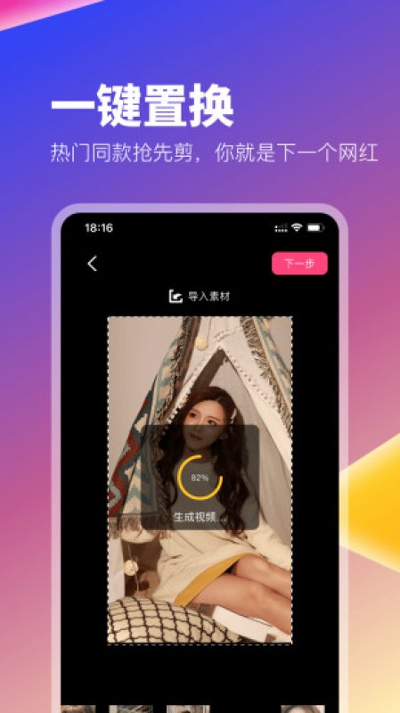 百变秀app截图2