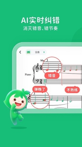 小叶子智能陪练截图1