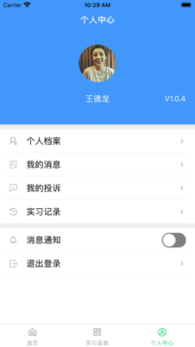 职校家园截图1