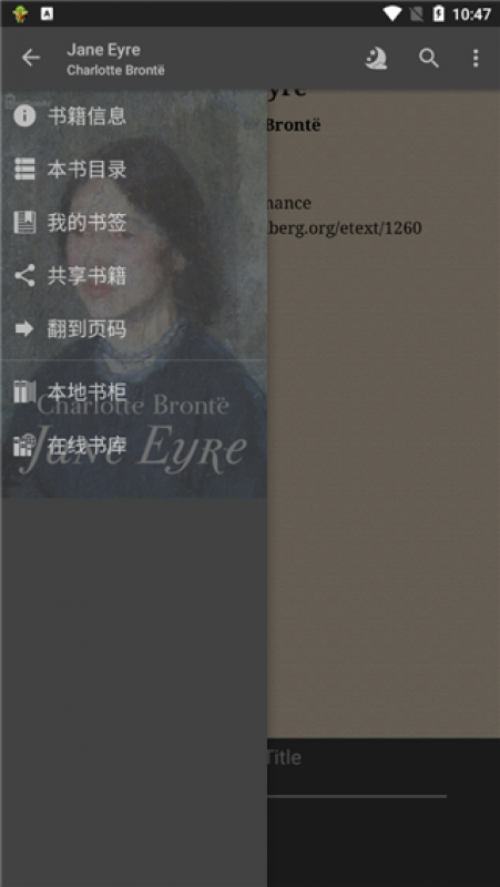 FBReader阅读器截图2