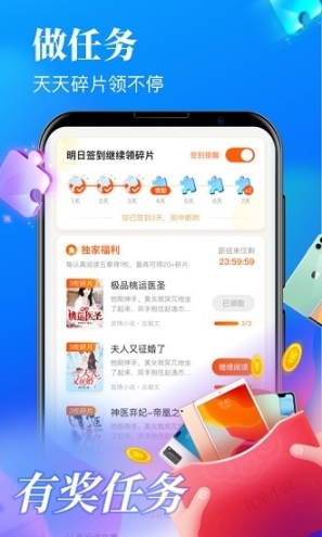 疯读极速版截图2