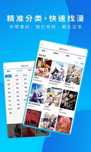 漫画之家app截图1