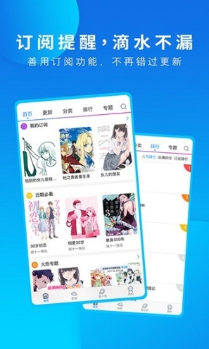 漫画之家app截图2