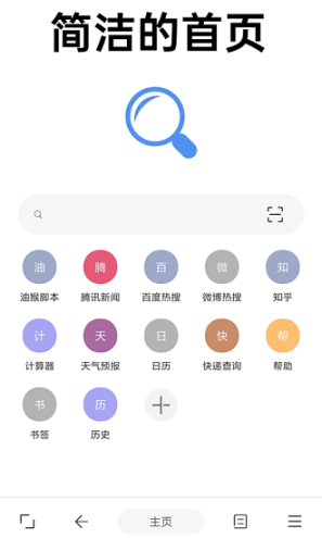 eie浏览器截图1