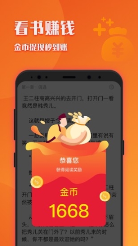 阅友小说极速版截图0