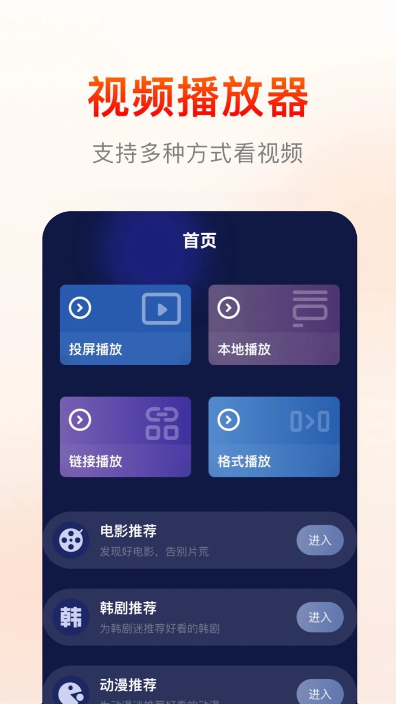 快云影音免费追剧app截图3