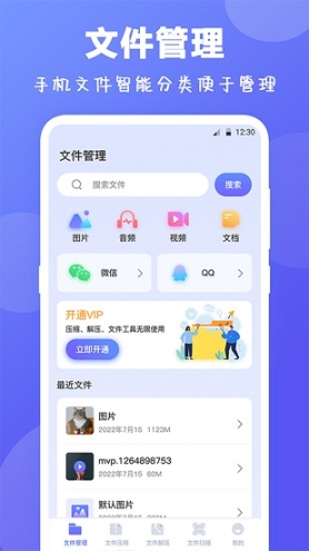 Rar解压缩截图2