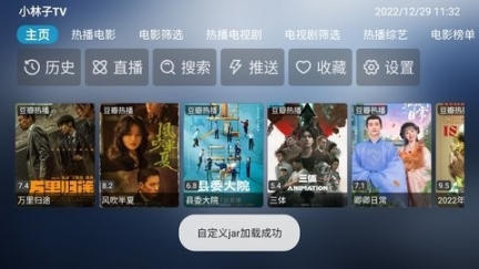 小林子TV截图0