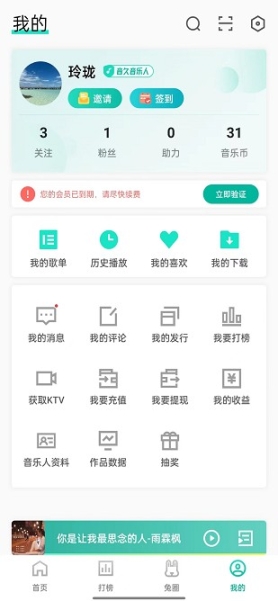 音久音乐截图3