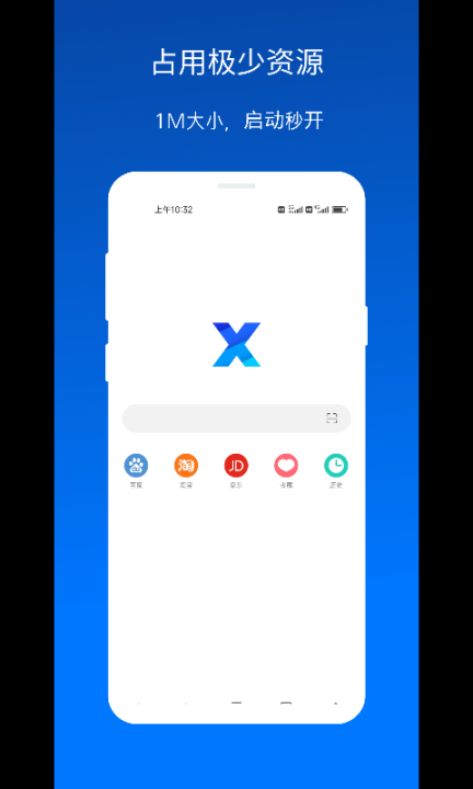 X浏览器谷歌版截图2