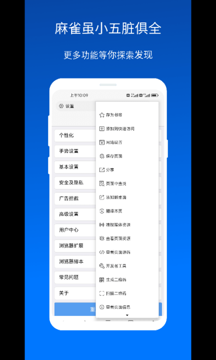 X浏览器谷歌版截图3